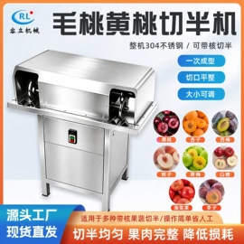 果蔬加工设备;肉品加工设备;炊事设备