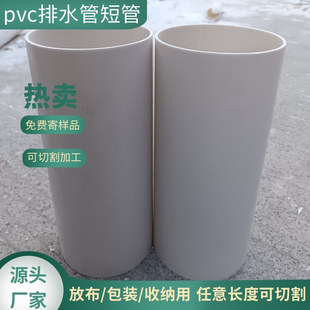 pvc��ˮ���и���b�Ų���200pvc�ܰ��b���o�׹�pvc�̹ܶ���