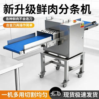 大功率多功能鲜肉切条机肉制品加工不锈钢全自动分条机