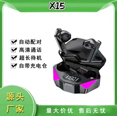 X 15電気競争ゲームbluetoothイヤホン新本物無線ゼロ遅延鶏twsゲームbluetoothイヤホンクロスボーダー