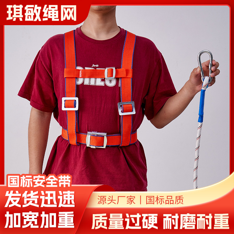 Seat belt