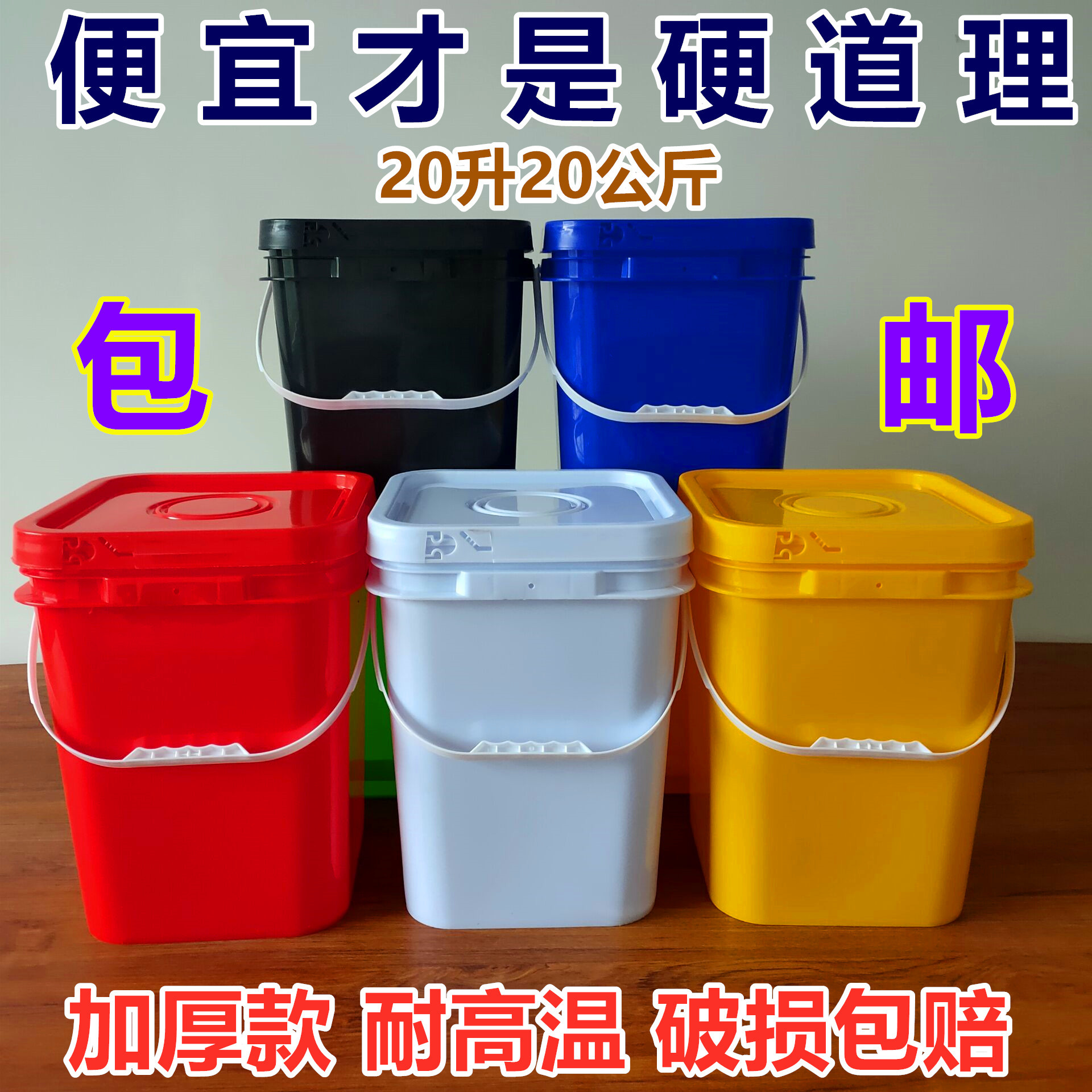 20升20kg正方形塑料包装家用水桶涂料乳胶漆狗粮桶胶水桶带盖加厚