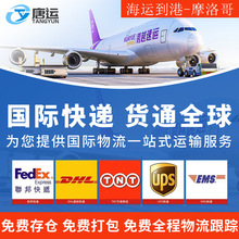 国际快递空运海运到波兰黎巴嫩塞浦路斯摩洛哥突尼斯到港到门物流