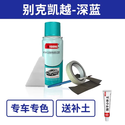 Avtomobil boya qələmləri – Excelle self-painting silver car - buick-excelle-deep-blue-includes-putty-tools