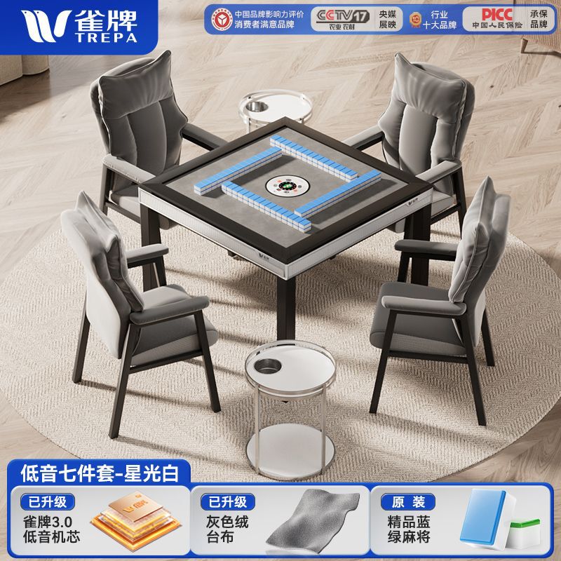 商用棋牌室组合全自动麻将机棋牌室专用静音旋翼过山车麻将机五代|undefined