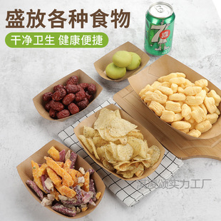 Fold-Free Kraft Paper Boat Box Disposable Lunch Box Open Tray French Fries Fried Chicken Snack Packaging Box Fried Skewers Plate