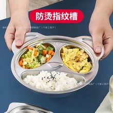 304不锈钢儿童餐盘幼儿园餐具宝宝吃饭分格菜盘子分格宝宝餐具
