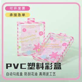 定制透明pvc盒冰箱贴卡片便利贴塑料包装盒窄边小号展示收纳胶盒