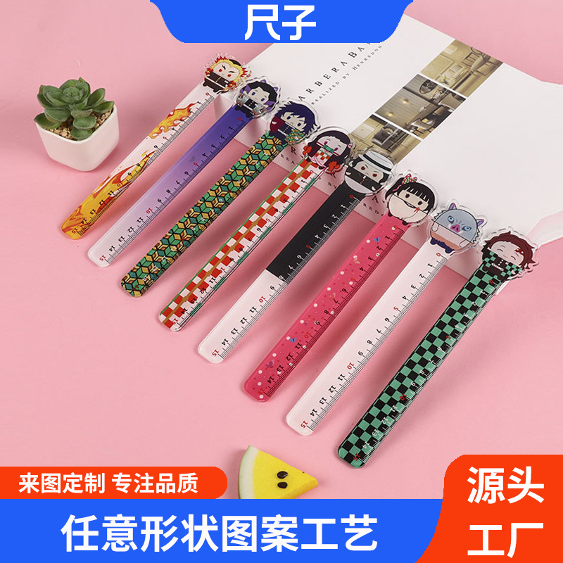 鬼滅鬼灭之刃尺子定做创意亚克力透明卡通绘图学生直尺定制批发