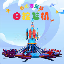 新型12座16座自控飞机游乐设备公园广场游乐场儿童升降旋转飞机