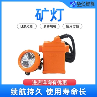 KL4LM锂电矿灯厂家现货KL5LM(A)矿用头灯煤矿用本安型矿灯