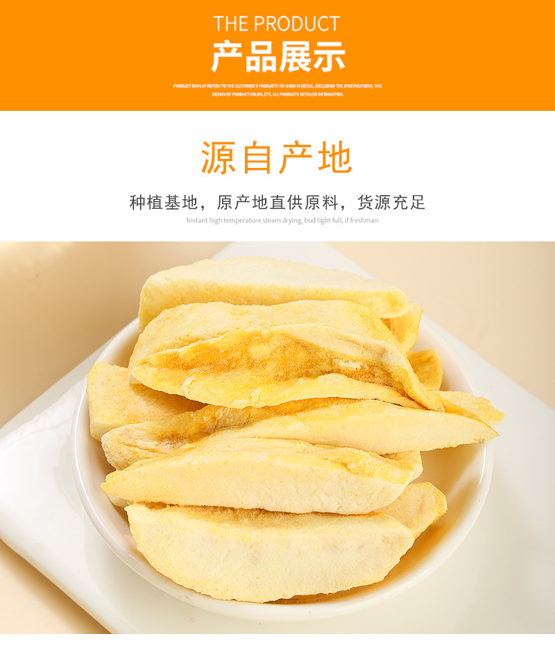 Freeze-Dried Mango Slices (Mangifera indica) — Dried Fruit Snack & Herbal Tea Ingredient specifications
