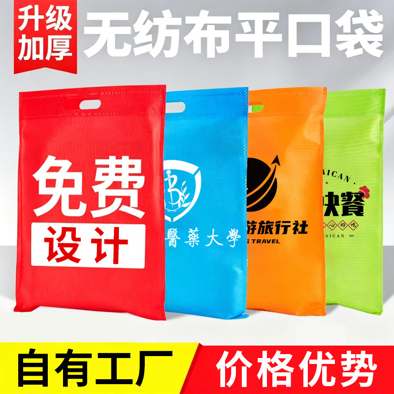 Bolsas planas personalizadas de tela no tejida con perforación, bolsas ecológicas publicitarias y promocionales, impresión rápida con logotipo personalizado.