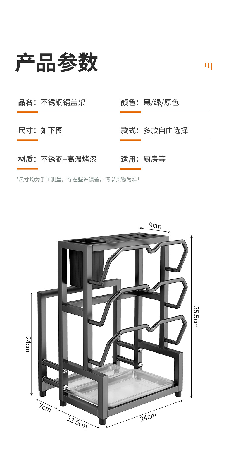 锅盖架3D详情_14