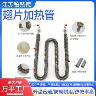 W-shaped stainless steel fin U-shaped heating tube oven oven electric heating tube stainless steel electric heating tube