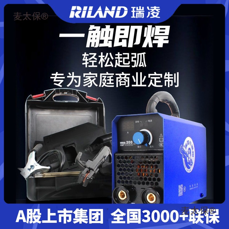瑞凌电焊机数显家用220v手提便携式小钢炮全铜芯逆变直流迷麦太保