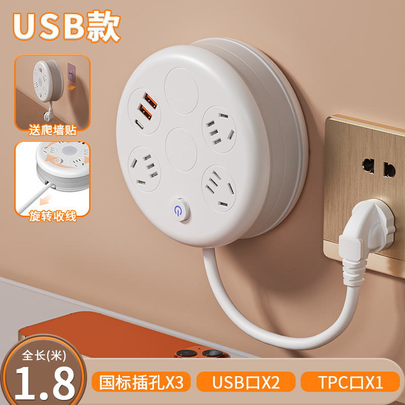 丸型収納ソケット多機能伸縮電源タップ寮電源タップUSB電源タップ家庭用電源タップロングライン|undefined