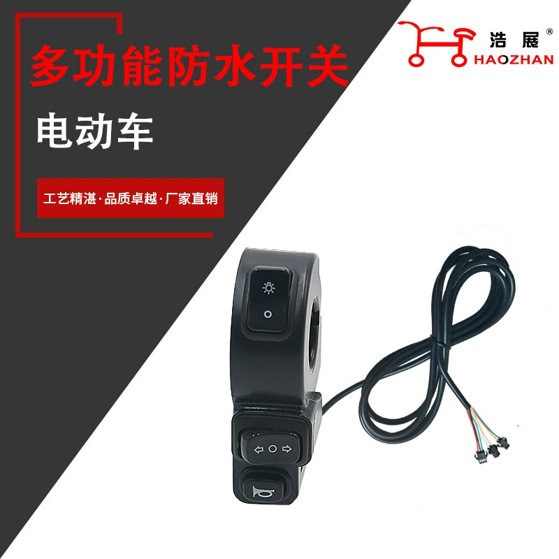 Заводской прямой Электромобиль, многофункциональный водонепроницаемый переключатель, переключатель «Три в одном»