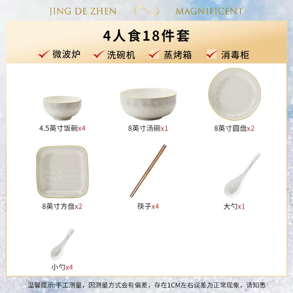 18-Eight soups [4 pieces 4.5 bowls 2 eight rices 2 eight directions 1 eight soups 1 large white spoon 4 small spoons 4 chicken wings wooden chopsticks] Yunhai