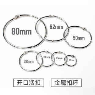 Curtain Ring Shower Curtain Hook Open Ring Adjustable Ring Buckle Roman Rod Ring Metal DIY Adjustable Ring Book Ring