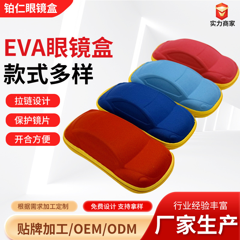 Children's Zipper Glasses Case Cute Cartoon Car Student Stationery Storage Box Sunglasses Sunglasses Colorful Zipper Box