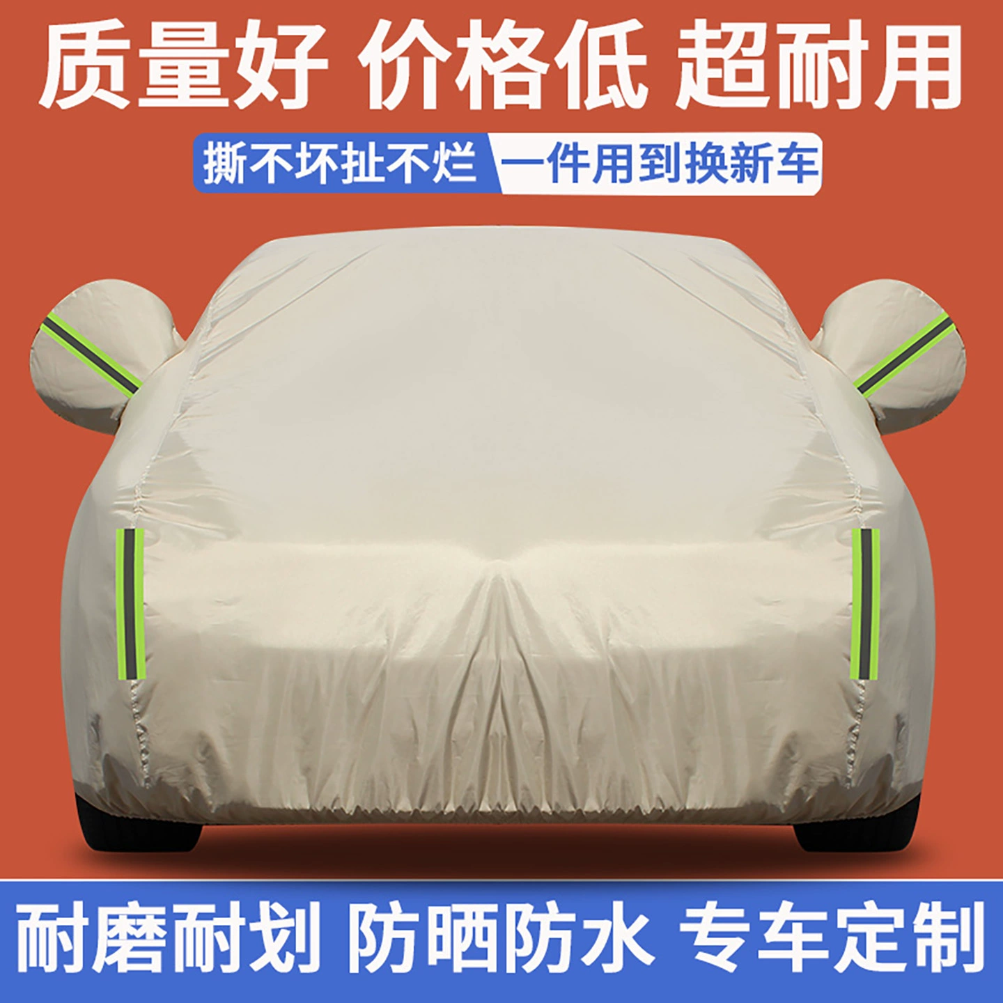 Автомобильный чехол, защита от солнца, защита от дождя, теплоизоляция, солнцезащитный козырек, полное покрытие, утолщенный оксфорд, защита от снега и мороза, универсальный для всех сезонов.