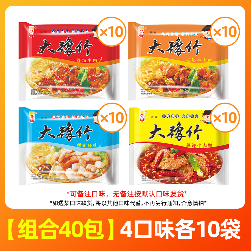 [40팩 콤비팩] 4가지 맛 각 10봉 (주문시 맛을 메모해주세요)*