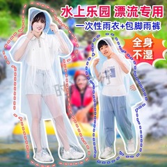 ラフティング専用レインコートの連体全身防水レインパンツの足を包む一回性の分体の装備が激流しています。