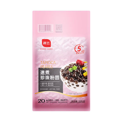 快煮型黑珍珠粉圆500g 琥珀波霸脏脏奶茶甜品珍珠豆专用原料|ms