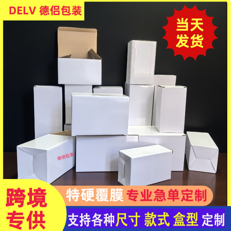 Caja de taza Caja blanca rectangular Caja de papel extra dura Vaso de vino Biberón Paraguas Caja corrugada Cerámica Nueva caja de embalaje blanca