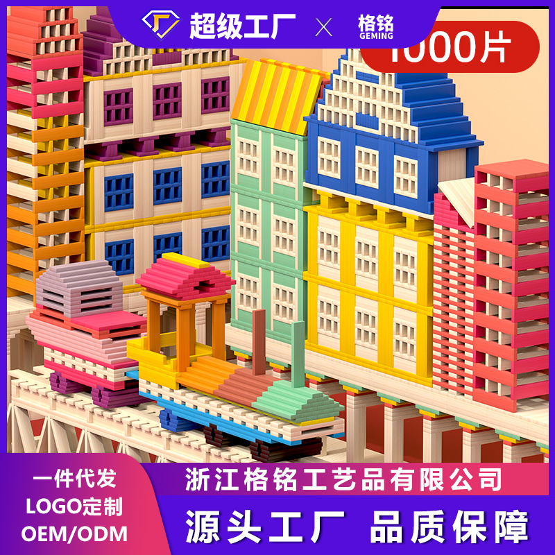 Dominoes1000 Pieces Children's Educational Adult Competition Special Intellectual Building Blocks Mechanism Standard Brain Toys