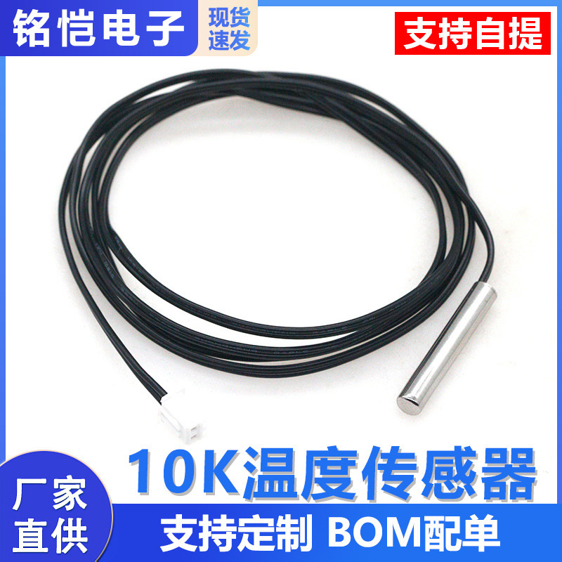 NTC thermistor 1% accuracy 10K temperature sensor Refrigeration air conditioning refrigerator probe 1 m 2 m 3 m