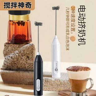Electric Egg Beater, Household Milk Frother, Cream Whipping Artifact, Handheld Wireless Mini Cappuccino Stirrer