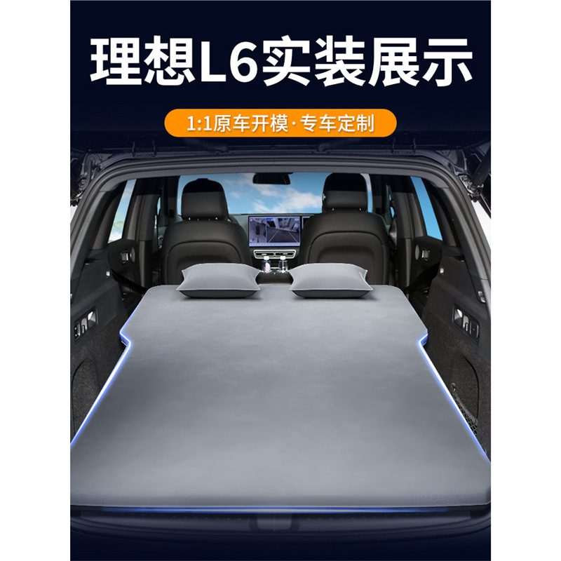 Ideal L6 Car Mattress Automatic Inflatable Bed Rear Sleeping Pad Trunk Sleeping Artifact Car Supplies Camper