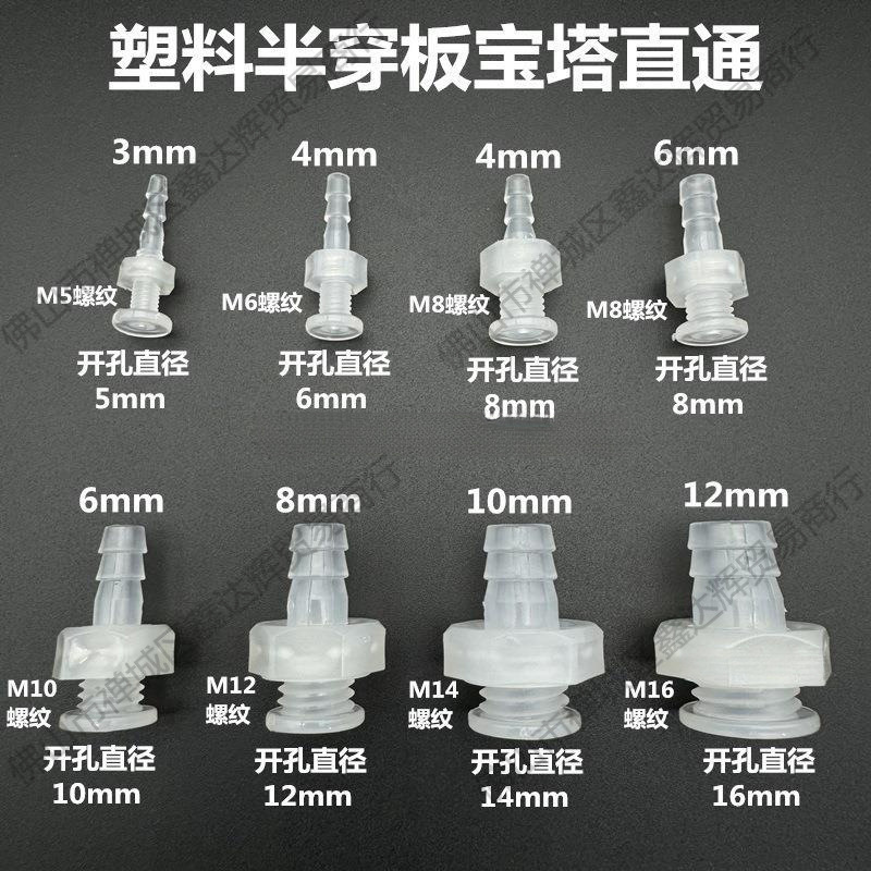 隔板夹持宝塔固定直容器打眼直通塑料水桶软管接头水咀批发