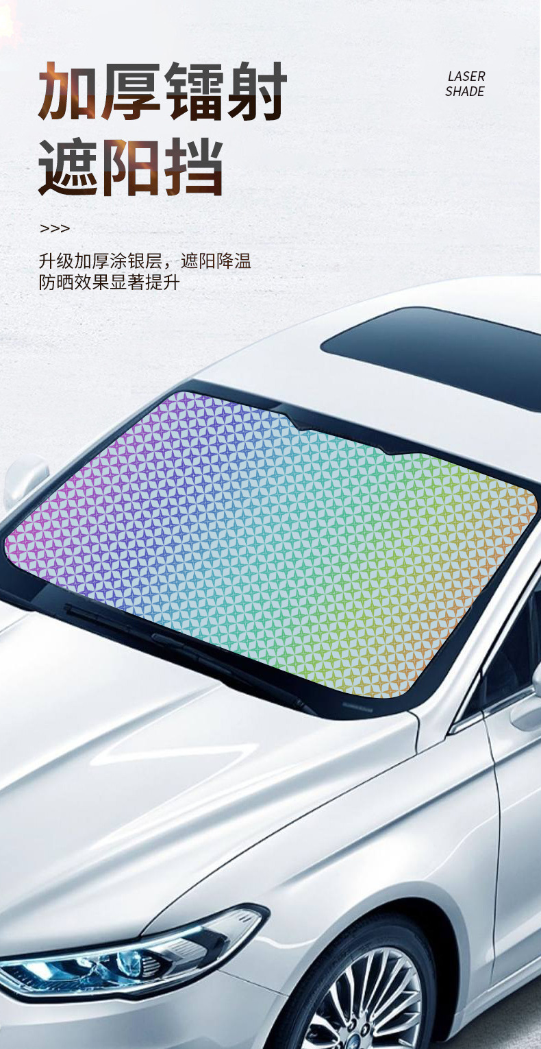 Car laser sun visor front windshield sun visor sun shield summer supplies wholesale