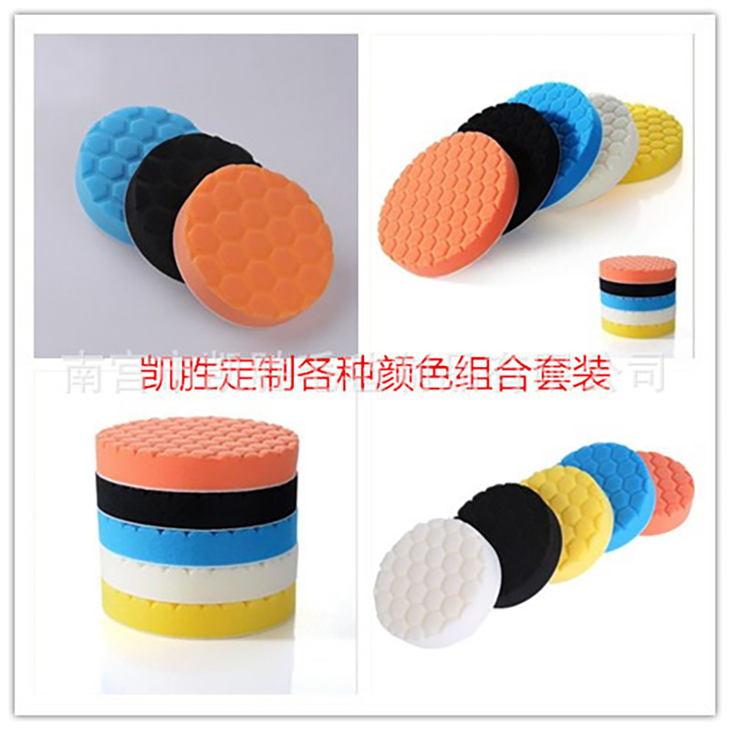 34567寸龟纹六角款海绵抛光打蜡盘 5色5件套款切割六角抛光海绵