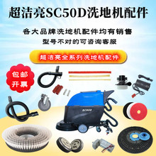 ������SC50Dϴ�ؙC����z�l��ˮ��Ƥ���۹ܵ�ˢᘱP݆��늙C���