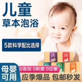 蒸汽眼罩;暖贴、暖宝宝;足浴液