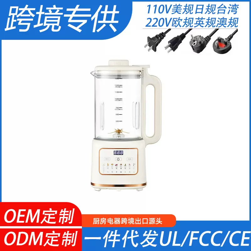 跨境美国钛防糊底大容量破壁机豆浆机110V美规台湾日本可定制出口