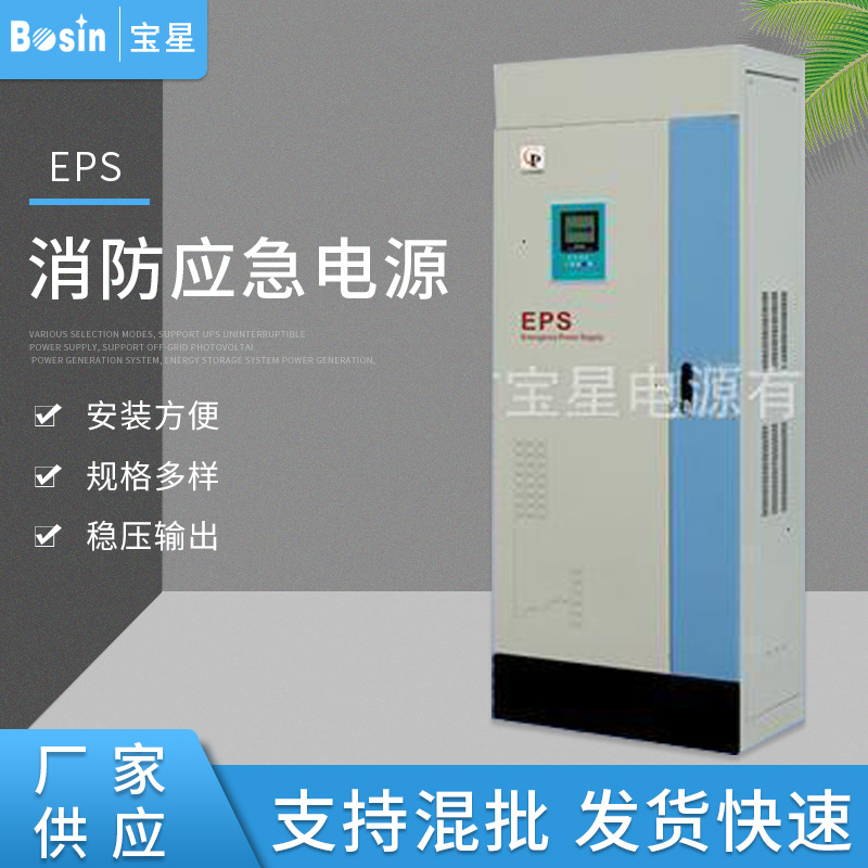 eps应急电源照明型JHE-H-3KEPS逆变系统EPS消防电池