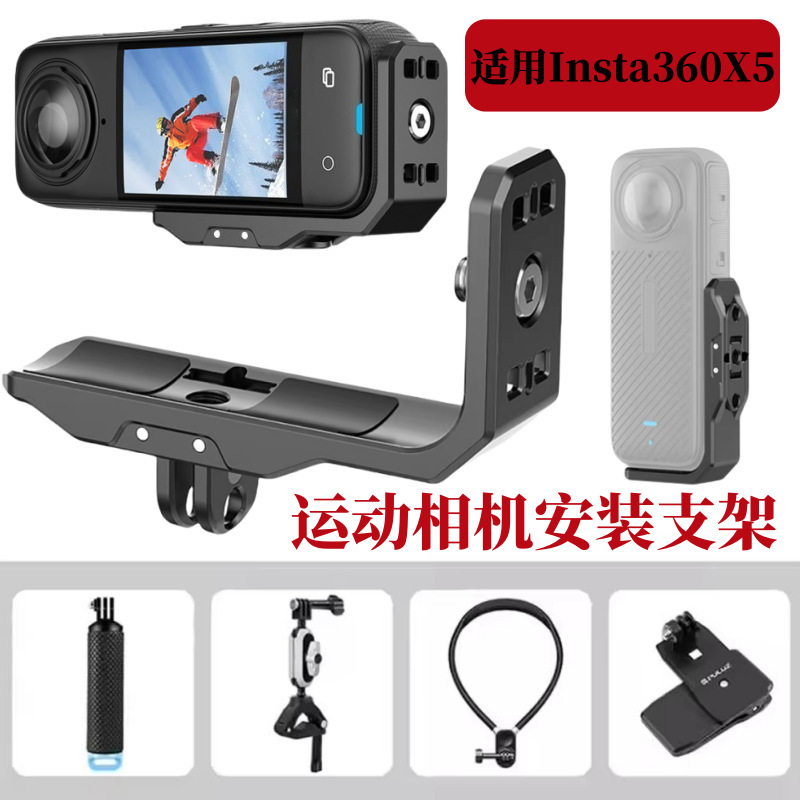 Suitable for Insta360X4X3 Magnetic Aluminum Alloy Horizontal and Vertical Shooting Bracket Sports Camera Shooting Fixed Clip Accessories Suitable for Insta360X4X3 Magnetic Aluminum Alloy Horizontal and Vertical Shooting Bracket Sports Camera Shooting Fixed Clip Accessories