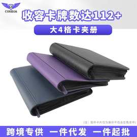 大4格硬卡夹PU卡册PVC卡夹明星卡片包PTCG宝可梦TCG万智牌卡片册