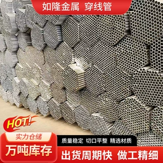工程级镀锌穿线管温室大棚圆管多规格镀锌穿线管建筑工地镀锌穿线