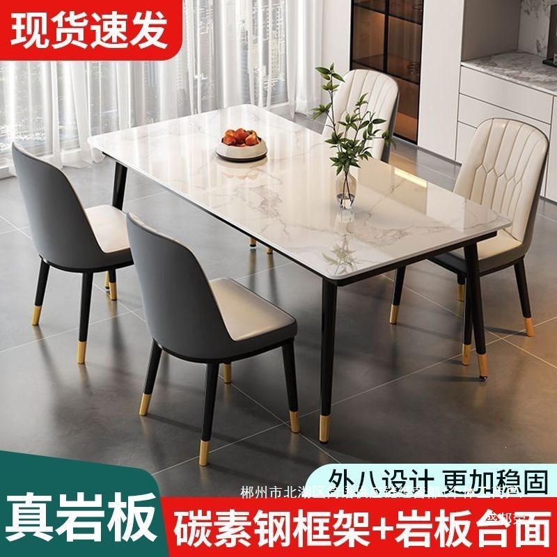 Fábrica directa mesa de comedor de tabla de roca ligera de lujo doméstica moderna simple mesas de comedor y sillas de hierro forjado combinación rectangular para comer