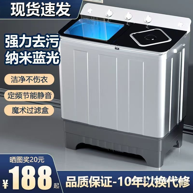 10kg Semi-Automatic Washing Machine with Large Capacity for Home Use, Double Cylinder, Double Drum, Traditional Pulsator, Small Size, Suitable for Rental Apartments
