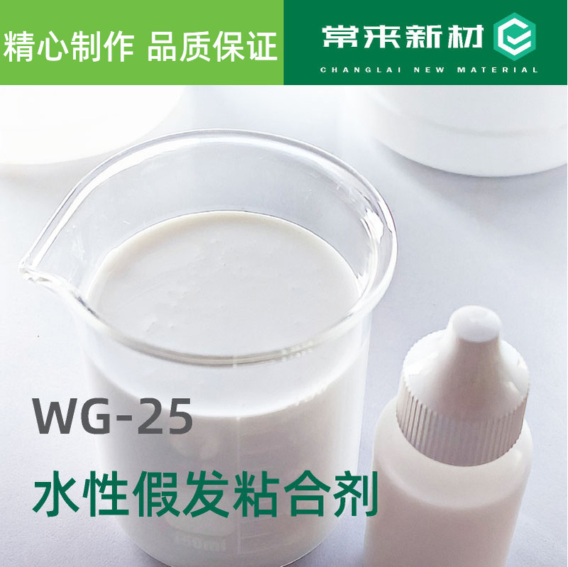 New Lace Wig Glue Liquid Adhesive for Hair Weaving, Men's and Women's Hair Replacement Latex, Film and Television Makeup Skin Fixing Wig Pieces