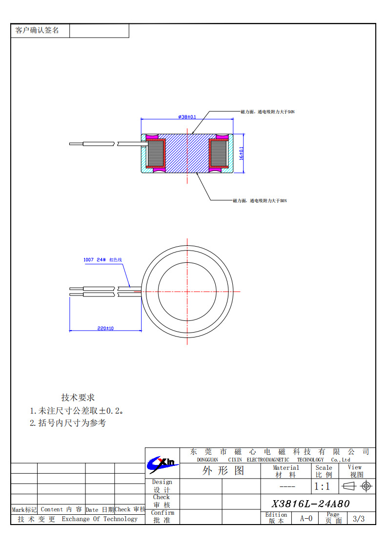 定制X3816L吸盘电磁铁DC24V自动化流水线牵引