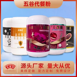 代餐粉;豆类;芝麻