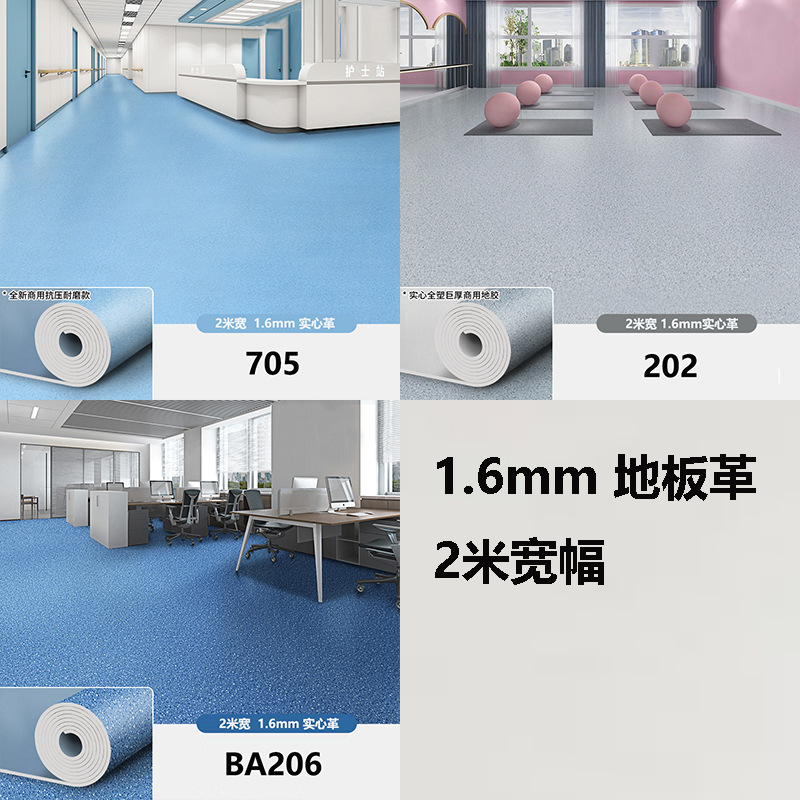 医院车间地胶耐磨家用pvc商业塑胶地板门店地板革水泥地直铺地垫|undefined